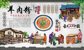 羊肉粉