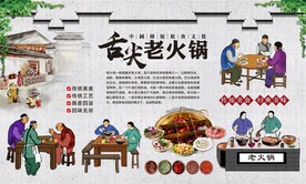 老火锅