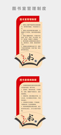 图书室阅览室借阅管理制度图片