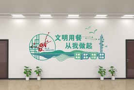 食堂文化墙