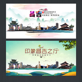 昌吉