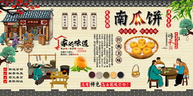 南瓜饼
