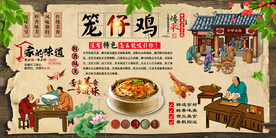 笼仔鸡