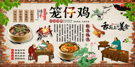 笼仔鸡