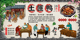 土匪鸭