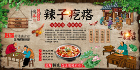 辣子疙瘩 