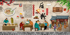 后安粉
