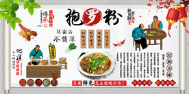 抱罗粉