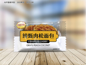 华夫饼包装
