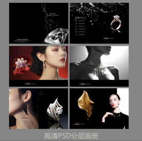 珠宝画册 