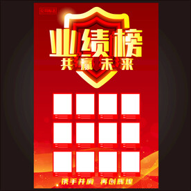 销售业绩 