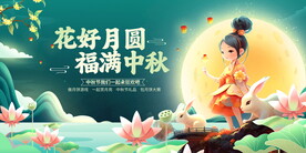 中秋节图片
