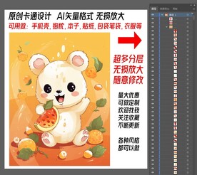 卡通可爱矢量图片插画手机壳
