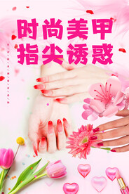 美甲
