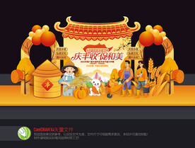 丰收节美陈