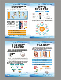 脑卒中