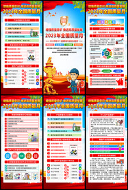 全国质量月展架