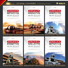 律师办公室海报