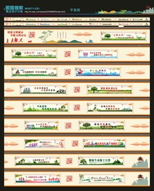 围挡 创建文明城市