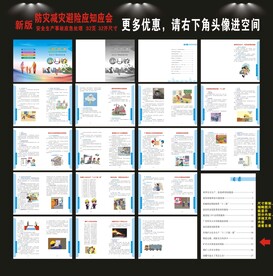 安全生产事故应急处理