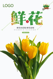 鲜花