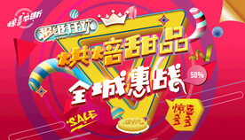 甜品