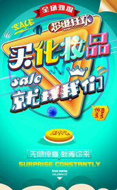 化妆品