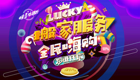 搬家