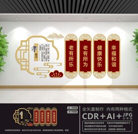 老年活动室