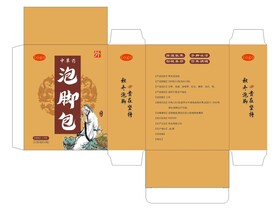 泡脚包