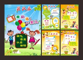 幼儿园展板