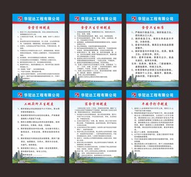 卫生管理制度