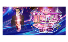 明星销售