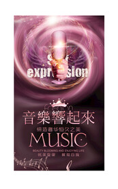  音乐
