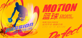篮球