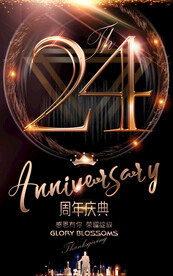 24周年
