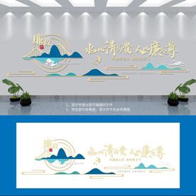 廉政文化