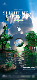 小暑海报