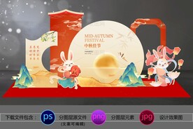 中秋节兔子嫦娥古风美陈