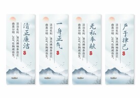 廉政廉洁文化