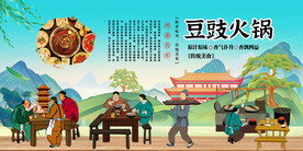 豆豉火锅