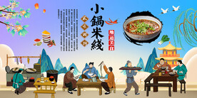 小锅米线 