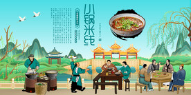 小锅米线