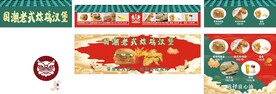 汉堡 推车广告