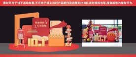国庆美陈