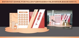 国庆节美陈
