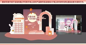 中秋美陈