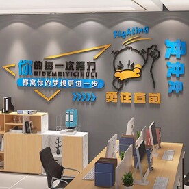 努力文化墙