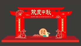 中秋节门头