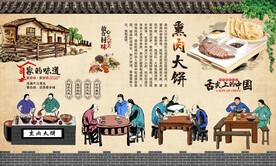 熏肉大饼